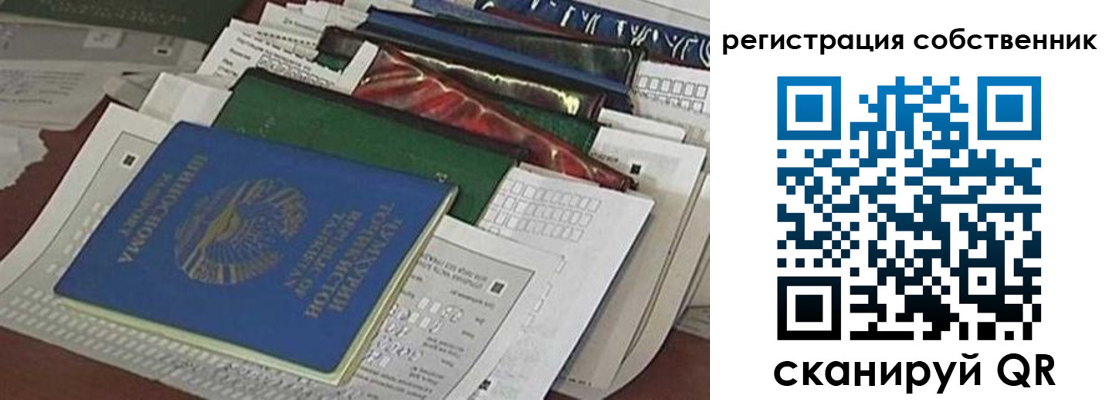 регистрация для школы в Электростали