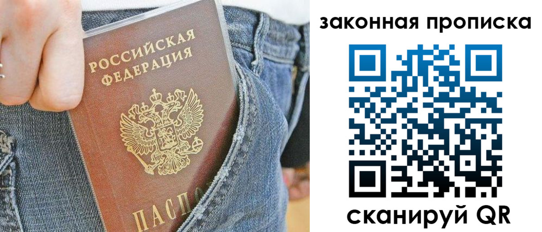 временная регистрация купить в Электростали