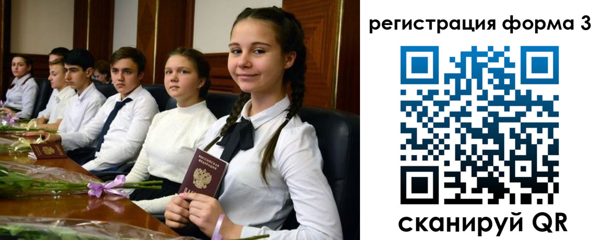 регистрация в Электростали