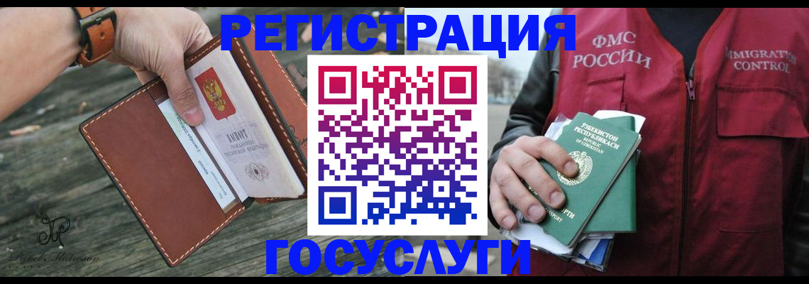 регистрация для школы в Электростали