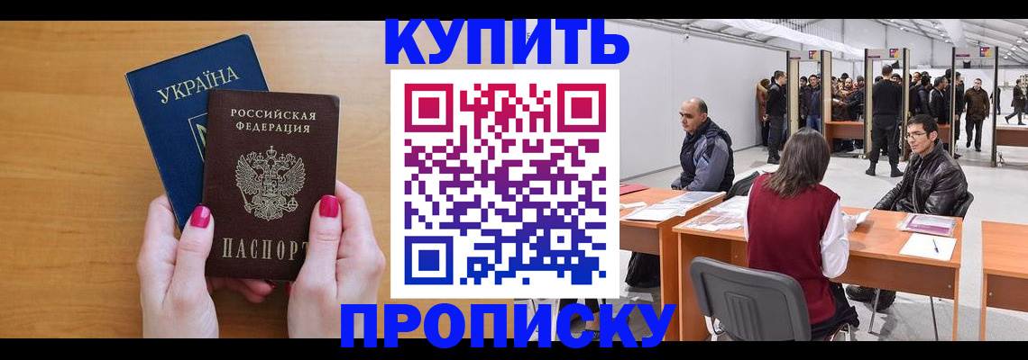 временная регистрация в квартире в Электростали