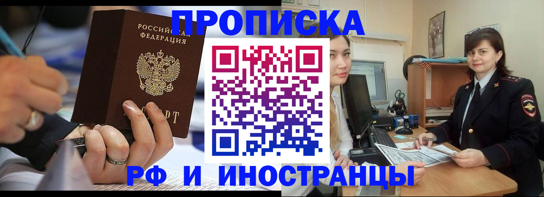временная регистрация собственник в Электростали