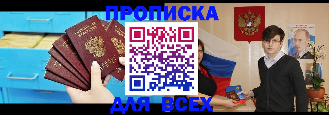 временная регистрация госуслуги в Электростали