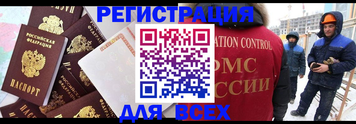 временная регистрация собственник в Электростали