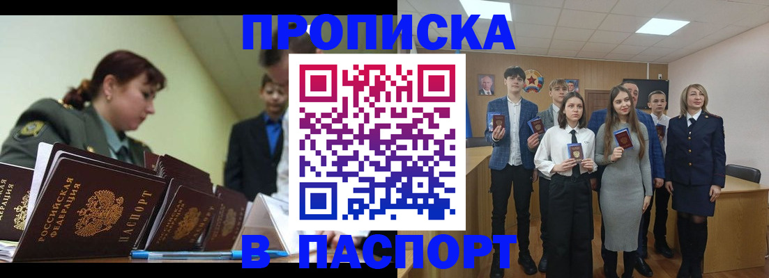 временная регистрация в квартире в Электростали
