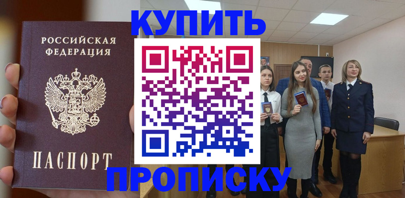 временная регистрация гарантия в Электростали