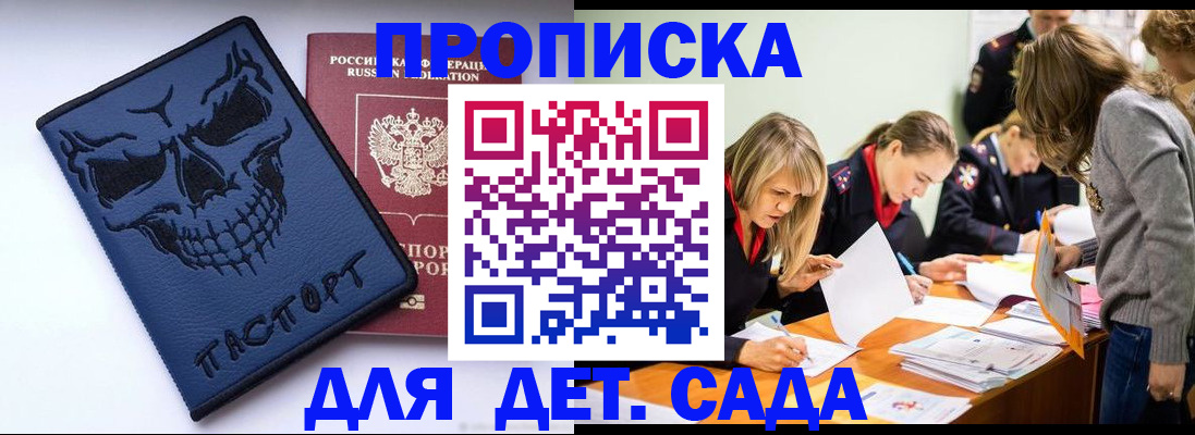 прописка в квартире в Электростали