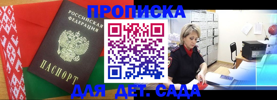 временная регистрация собственник в Электростали
